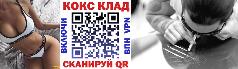 КОКАИН 99%  Полярный 
