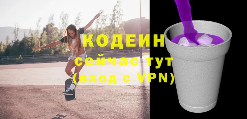 мега рабочий сайт  Полярный  Codein Purple Drank 