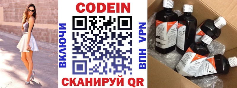 Codein Purple Drank Полярный