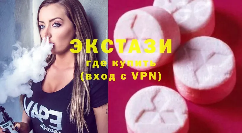 Ecstasy 280 MDMA  Полярный 