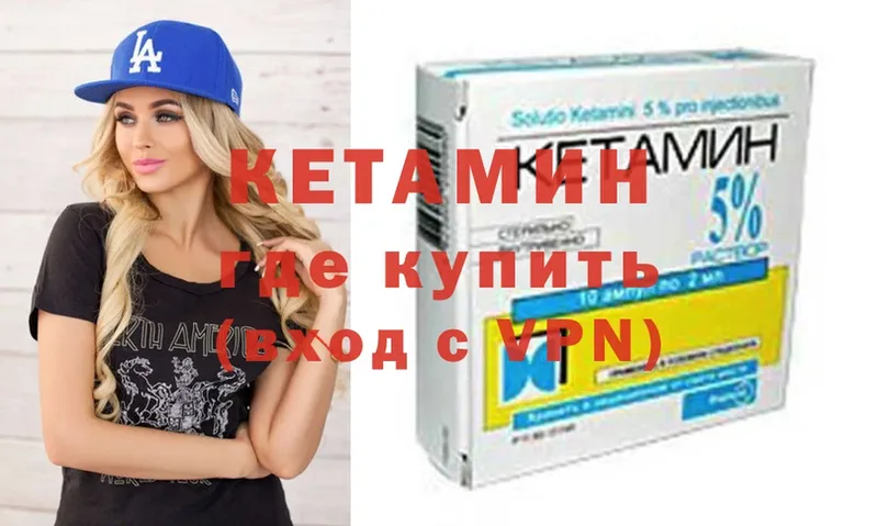 где продают наркотики  Полярный  Кетамин VHQ 