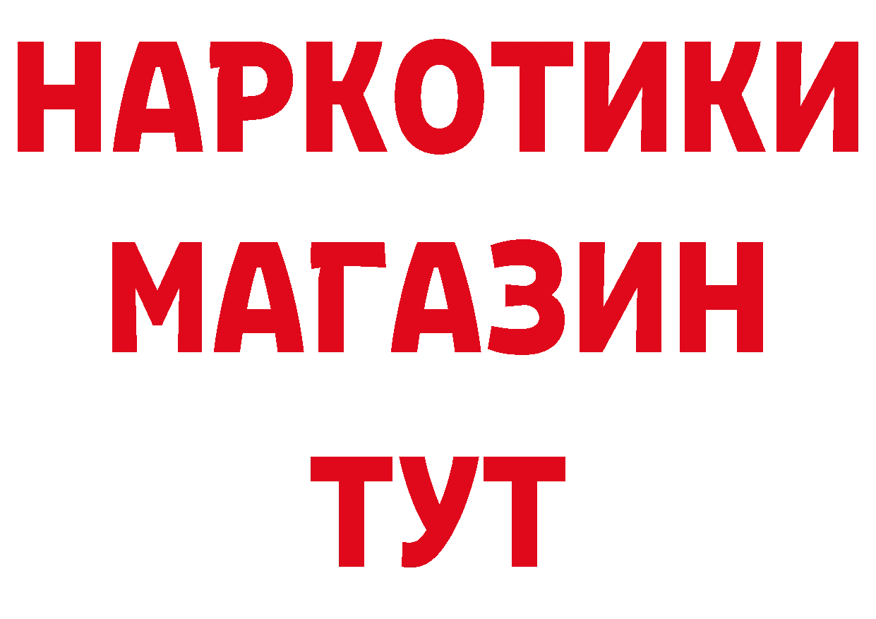 Дистиллят ТГК вейп рабочий сайт это гидра Полярный