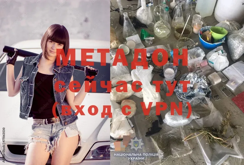 Метадон methadone  Полярный 