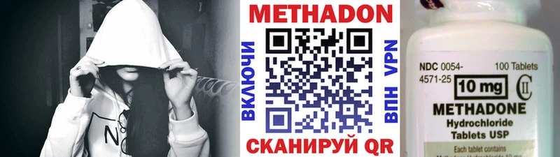 МЕТАДОН белоснежный  закладка  Полярный 